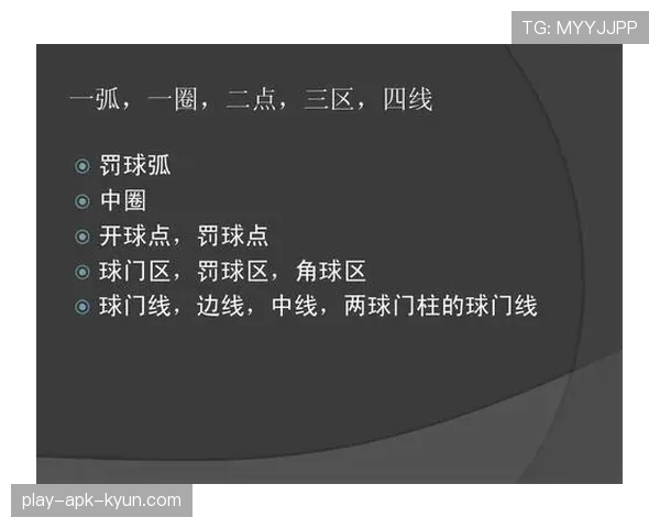 开赛规则详解:比赛开球时裁判如何判罚才算有效? 开赛规则详解:比赛开球时裁判如何判罚才算有效?