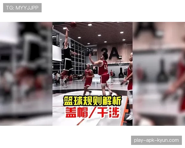 篮球干扰球规则深度解析违例判定标准以及得分归属